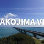 2023年 MIYAKOJIMA【4K VLOG】