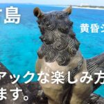 2023年 【宮古島マニア】地元民がディープな宮古島観光の楽しみ方を教えます。【宮古島観光】【宮古島vlog】