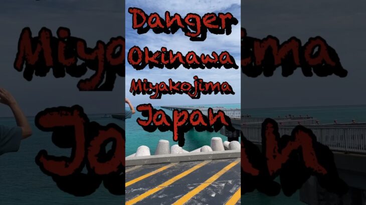 2023年 ど迫力！宮古島17ENDで見れる大接近の航空機！#轟音#迫力#日本#沖縄県#宮古島#空港＃飛行機