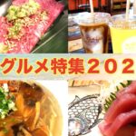 2023年 【宮古島グルメ】やっぱり島料理は美味しいなぁ！（2024年保存版）
