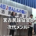 2023年 宮古民謡協会の次代メンバー：2024年3月4日 さんしんの日 演奏会【宮古島市荷川取公民館】#sanshin