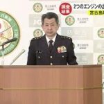 2023年 宮古島陸自ヘリ事故　２つのエンジンが出力低下し墜落 (24/03/14 19:10)