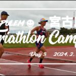 2023年 Triathlon Training CAMP 宮古島🏝️ Day3 -2024.2.23
