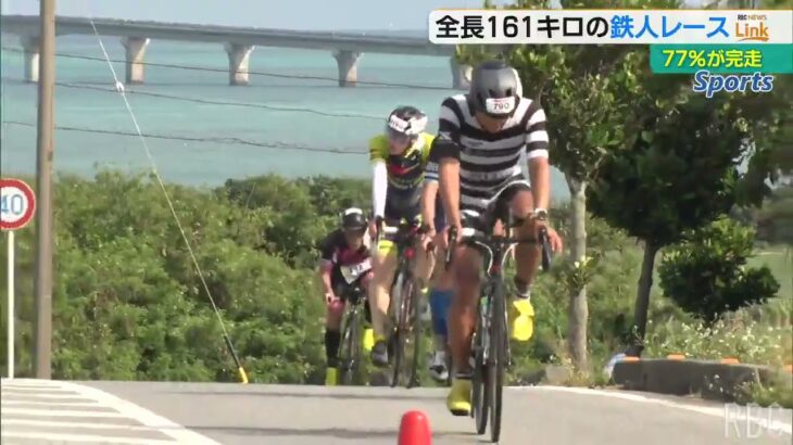 2023年 総距離161キロの過酷なレースを1000人あまりが完走　宮古島トライアスロン