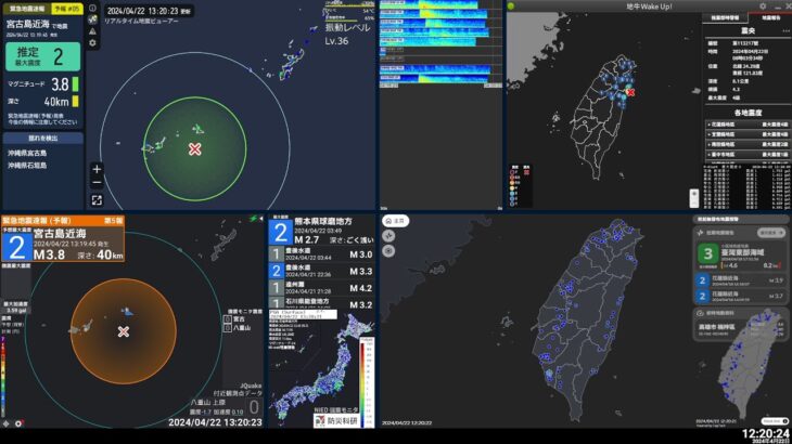 2023年 【緊急地震速報 予報】2024/04/22 13:19 宮古島近海(M4.3 最大震度1) #地震