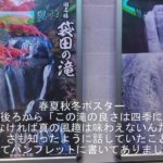 茨城県・奥久慈 3 あの世とこの世の距離が一番近い場所 袋田の滝