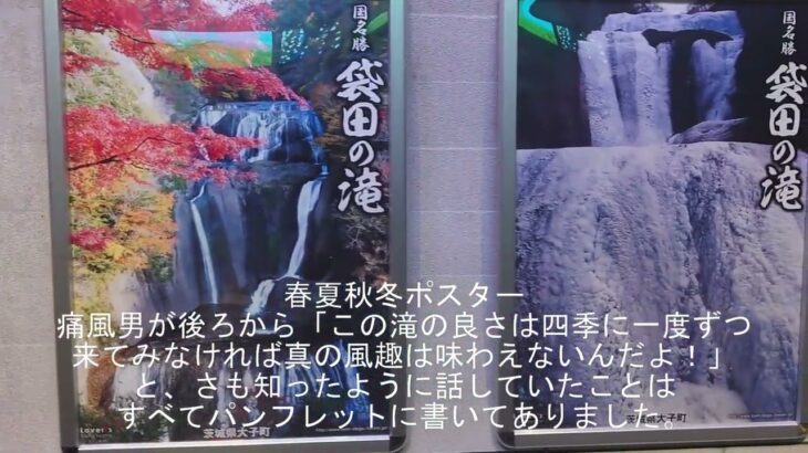 茨城県・奥久慈 3 あの世とこの世の距離が一番近い場所 袋田の滝