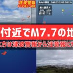 2023年 【4画面LIVE】台湾付近でM7.7の地震／沖縄県地方、津波注意報を解除（ライブカメラ入り）／2024.4.3　tsunami,Okinawa,Taiwan