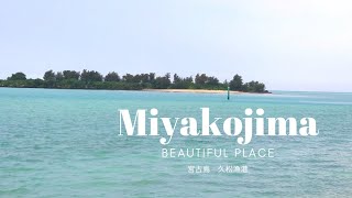 2023年 Miyakojima 【宮古島の海】島んちゅの穴場【久松漁港】beautiful place