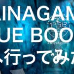 2023年 【宮古島】PAINAGAMA BLUE BOOTH 2024/03/26