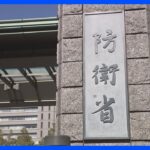 2023年 自衛隊機が上空から情報収集、宮古では被害確認されず　宮古島・八重山地方に津波警報｜TBS NEWS DIG