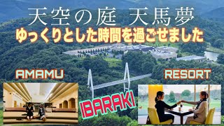 (Travel blog) 天馬夢リゾートホテル。茨城県にあるヘルスリゾート。Amamu resort hotel