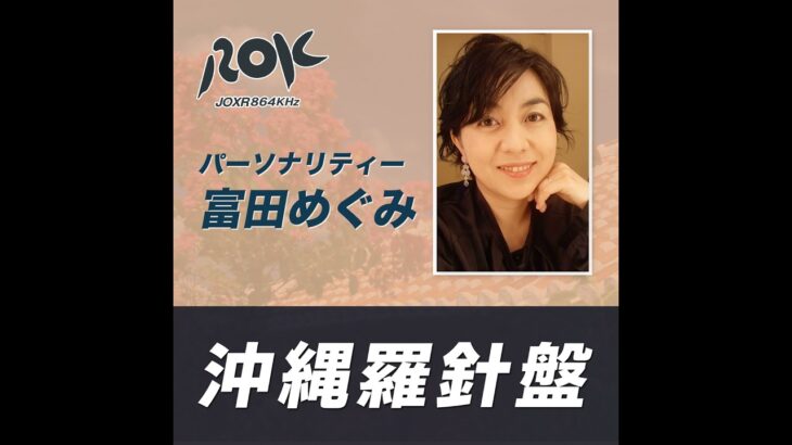 2023年 座喜味一幸（ざきみ・かずゆき）さん 【宮古島市市長】