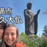 【茨城県の観光スポット】青銅製立像で世界一の牛久大仏は迫力満点【限定御朱印】