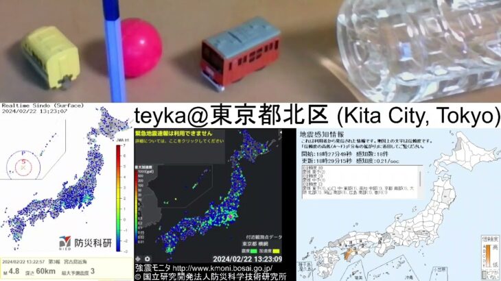 2023年 [EEW予報]2024/2/22 13:22 宮古島近海 M4.4 最大震度3