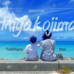 2023年 宮古島旅行/ Miyakojima trip