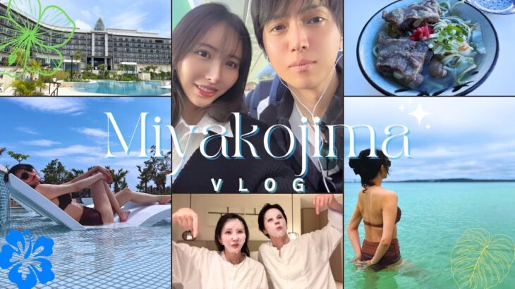 2023年 【カップル＆夫婦必見Vlog】彼女に内緒でプロポーズ!?宮古島2人旅inヒルトン宮古島DAY1