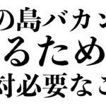 2023年 【のちほどメンバー限定公開になります】宮古島に住む【提携先YARABIさんのご紹介】