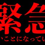 2023年 緊急‼️これ知らないと危ないです！！※のちほどメンバー限定になります