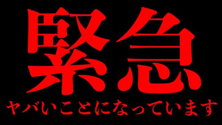 2023年 緊急‼️これ知らないと危ないです！！※のちほどメンバー限定になります