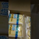 2023年 宮古島の名物お菓子