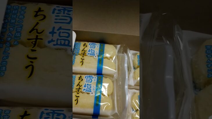 2023年 宮古島の名物お菓子