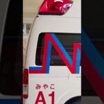 2023年 宮古島市消防本部 新型救急車