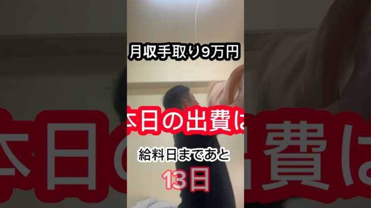 2023年 底辺派遣社員の本日の出費　宮古島で借金返済するまで帰れません！