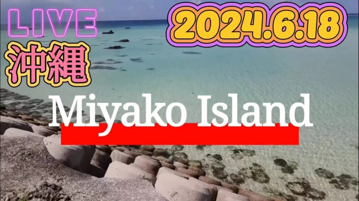 2023年 宮古島の夕暮れと宮古島ブルー2024.6.18