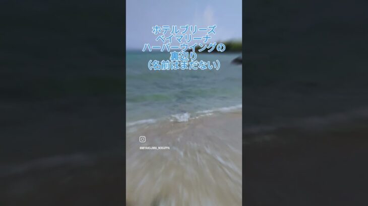 2023年 宮古島の隠れた絶景ビーチ4選！🌊✨