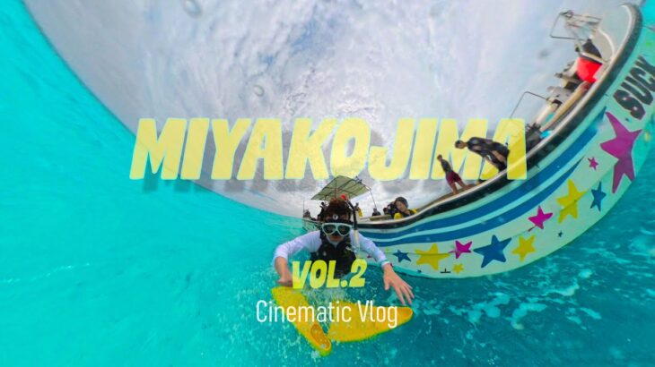 2023年 EP12. 미야코지마(Miyakojima) Vol.2 l Cinematic Vlogㅣ宮古島ㅣ야비지투어