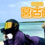 2023年 PCX125【沖縄】宮古島のタコ公園がおもてたんとちゃうかった/SOLTO