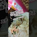 2023年 ジミーのチキンもらったからほぐして食スー#沖縄 #宮古島 #okinawa #food #葉たばこ