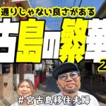 2023年 【繁華】メイン通りから１本ずれたメイン通りじゃない良さがある!(^^)!