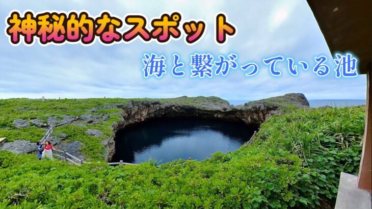 2023年 【宮古島】通り池や青の洞窟、牧山展望台から伊良部大橋まで