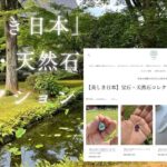 2023年 宮古島ブルート♡ブルートパーズ【天然石】「美しき日本」コレクション