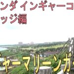 2023年 【宮古島】#07 イムギャーマリーンガーデン！