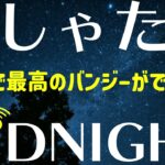 茨城にある観光地，ダチョウ王国と竜神バンジーの話【第185夜】