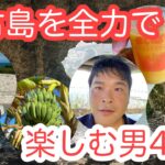 2023年 【宮古島　2日目】喬介の旅日記