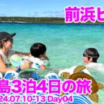 2023年 2024 07 10～13宮古島Day04