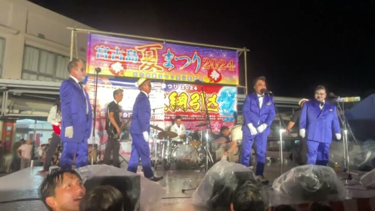 2023年 ワンダラーズ　宮古島夏祭り2024