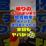 2023年 帰りのギリのギリまで、宮古島をチャリで走りまくったら‼️今日もヤバかった‼️ #50代 #ロードバイク #shorts