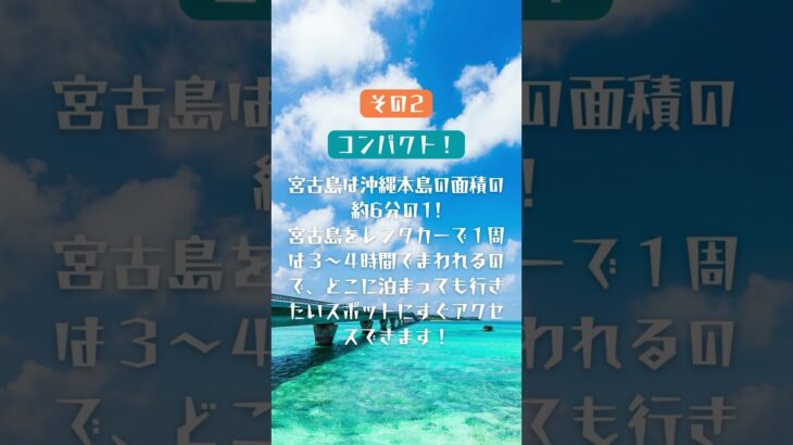 2023年 Miyakojima 【宮古島ってなんで人気？】素晴らしい宮古島！！