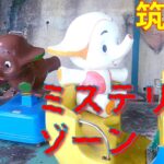 茨城県・筑波山 ガマランドに行く【おさんぽさいコ】昭和の観光遊園地が未だ残る忘れられた昭和の光