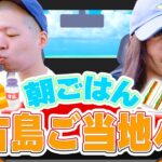 2023年 【朝ごはん】宮古島のご当地パン＆ドリンク【金属バット】