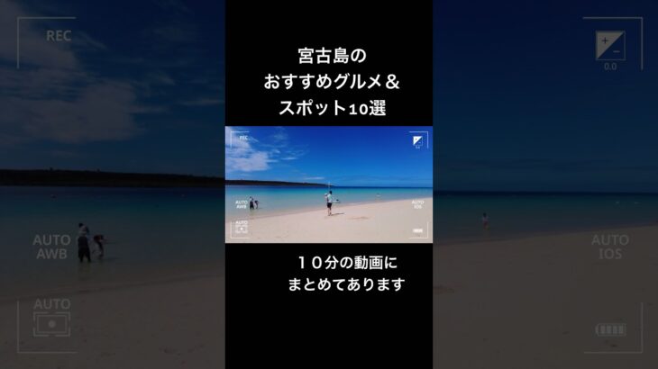 2023年 【宮古島観光10選】宮古島のおすすめスポットや人気グルメをご紹介！／家族•カップル•友達