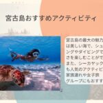 2023年 【2024年】宮古島の海開きはいつ？おすすめビーチとアクティビティ