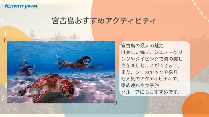 2023年 【2024年】宮古島の海開きはいつ？おすすめビーチとアクティビティ