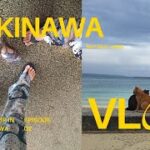 2023年 【#22 | OKINAWA VLOG ep.2】ついに”チーム友達”集結！！美味しいものいっぱい食べて、いっぱい笑ってずっと楽しかった初沖縄旅行🏝