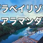 2023年 宮古島旅行3「宮古島最高級ホテル！シギラに泊まる！』